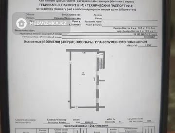 Помещение, этаж 1 из 5, 412 м², миниатюра 3