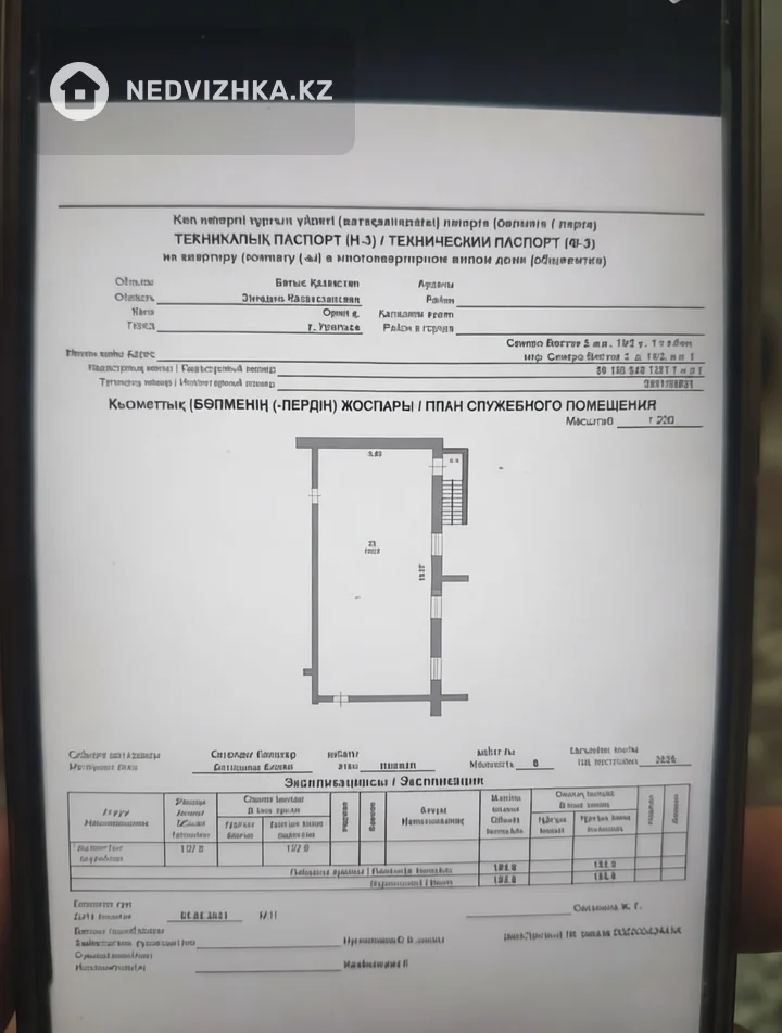 Помещение, этаж 1 из 5, 412 м², фотография 3