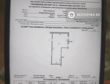 Помещение, этаж 1 из 5, 412 м², миниатюра 2