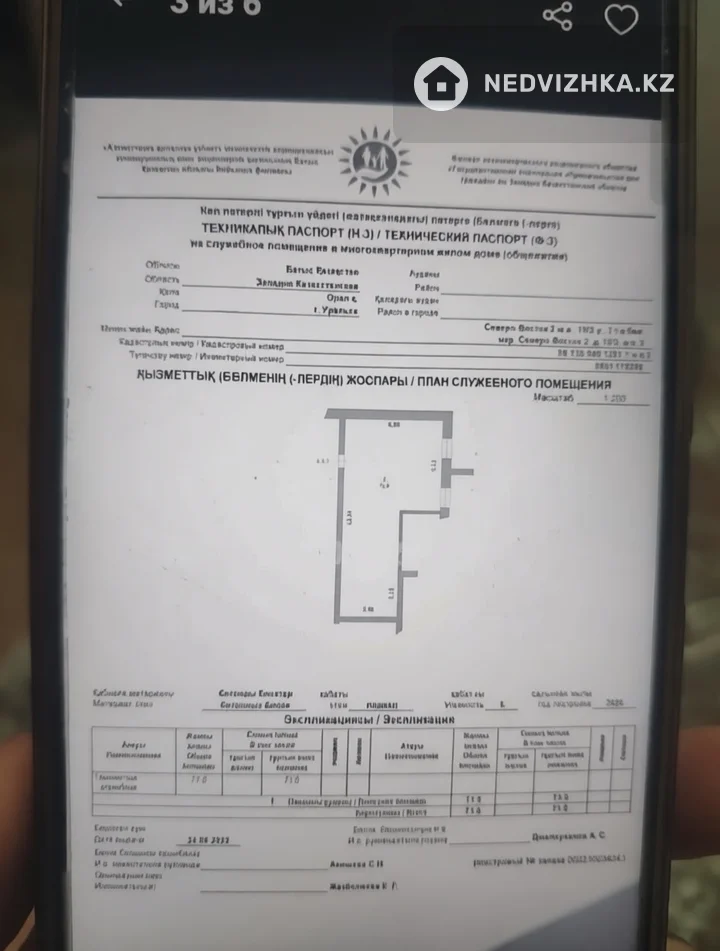 Помещение, этаж 1 из 5, 412 м², фотография 2