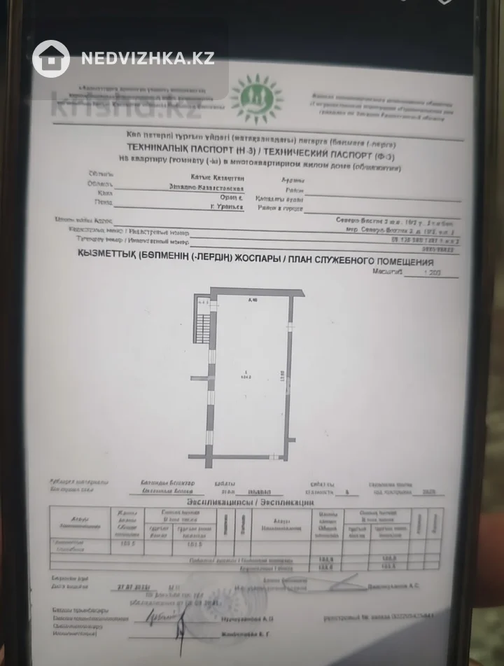 Помещение, этаж 1 из 5, 412 м², фотография 4