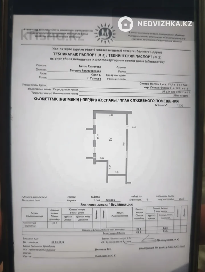 Помещение, этаж 1 из 5, 412 м², фотография 5