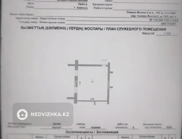 Помещение, этаж 1 из 5, 412 м², миниатюра 1