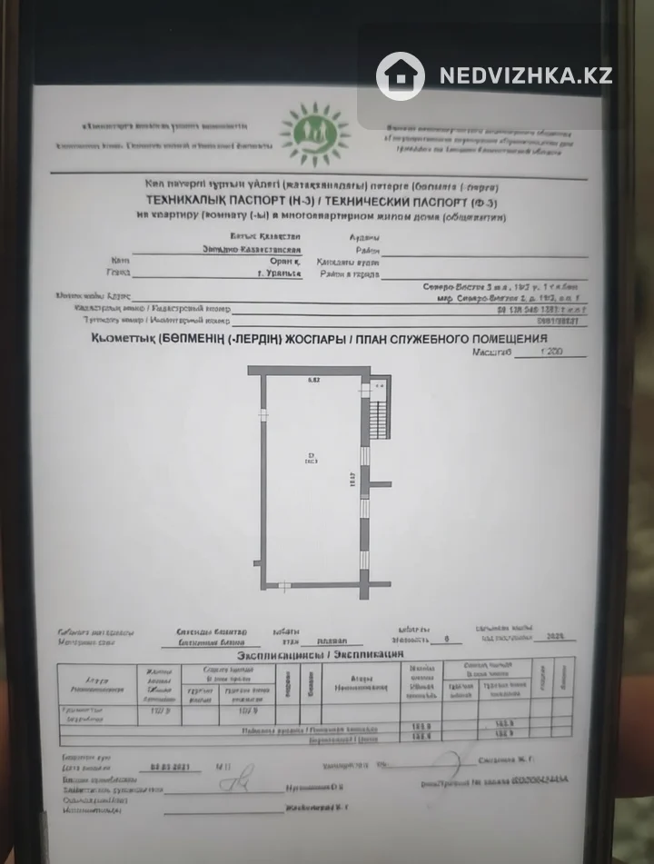 Помещение, этаж 1 из 5, 412 м², фотография 3