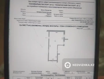 Помещение, этаж 1 из 5, 412 м², миниатюра 2
