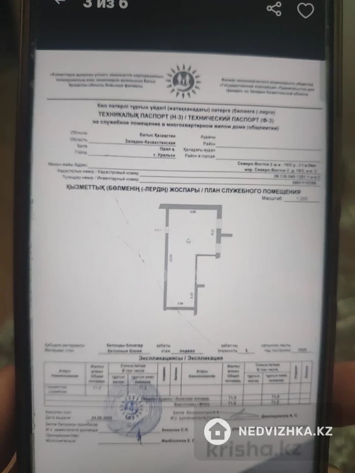 Помещение, этаж 1 из 5, 412 м², фотография 2