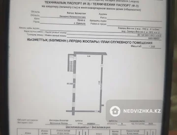 Помещение, этаж 1 из 5, 412 м², миниатюра 4