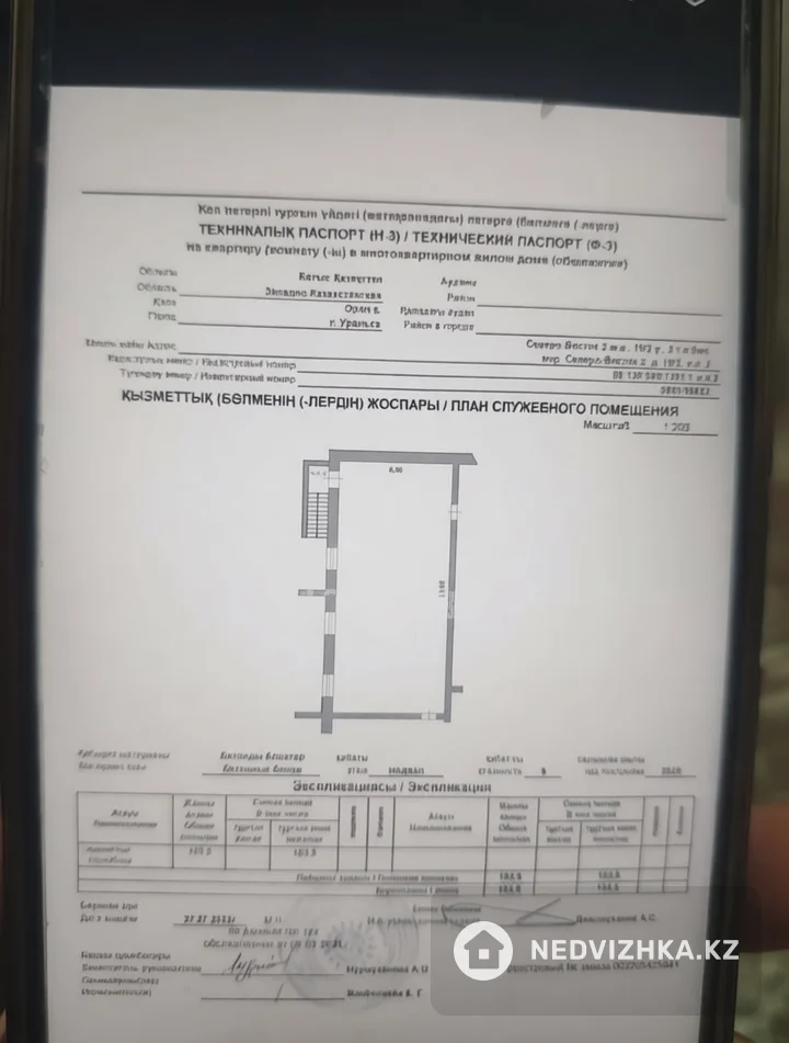 Помещение, этаж 1 из 5, 412 м², фотография 4