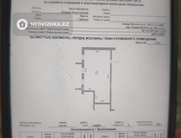Помещение, этаж 1 из 5, 412 м², миниатюра 5