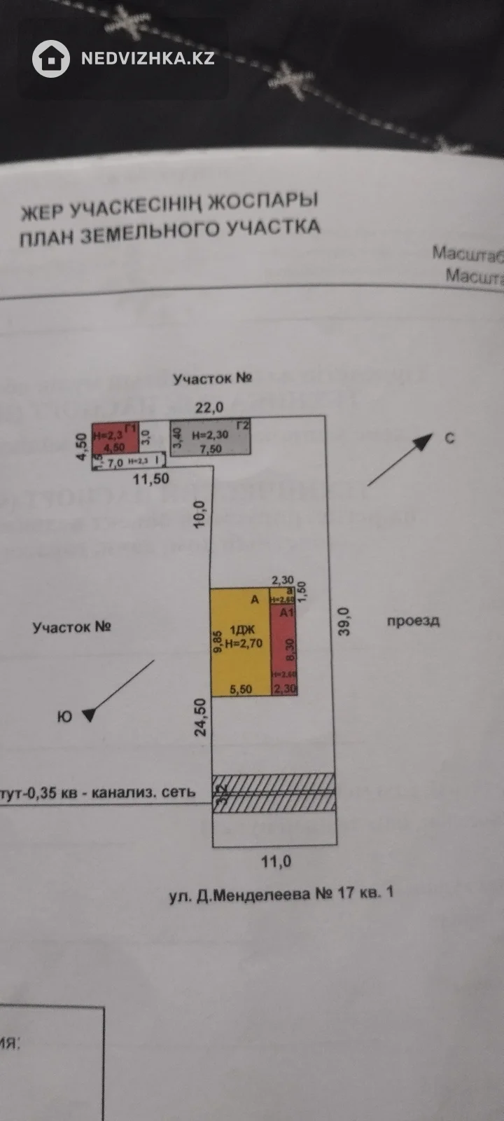 4-комнатная часть дома, 4.5 соток, 64 м², фотография 2