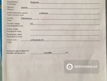 3-комнатная часть дома, 25 соток, 53 м², миниатюра 6