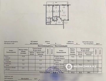 2-комнатная квартира, этаж 5 из 5, 64 м², миниатюра 12