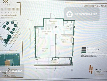 2-бөлмелі пәтер, қабат 7 барлық қабат саны 7, 62 м², 2-нобай
