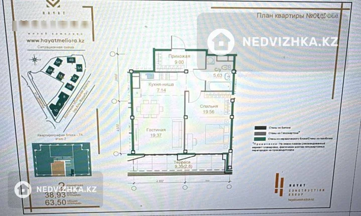2-бөлмелі пәтер, қабат 7 барлық қабат саны 7, 62 м², 2-фотосурет