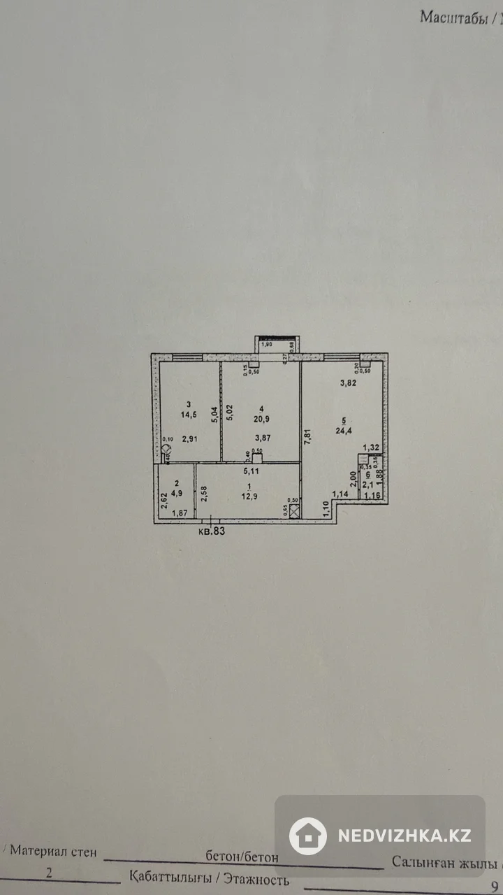 2-бөлмелі пәтер, қабат 2 барлық қабат саны 9, 80 м²