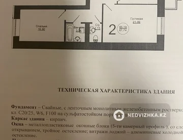2-бөлмелі пәтер, қабат 3 барлық қабат саны 9, 68 м², 4-нобай