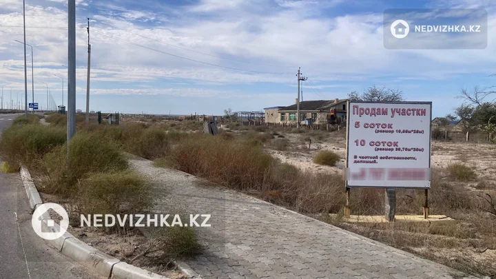 Участок 50.0 соток
