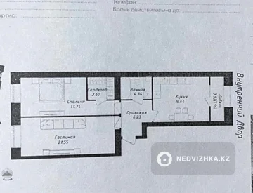2-комнатная квартира, этаж 4 из 12, 72 м², миниатюра 1