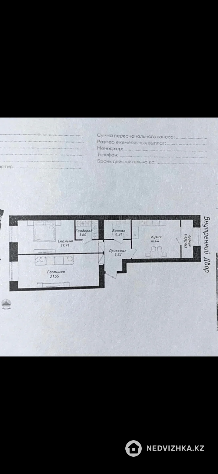 2-комнатная квартира, этаж 4 из 12, 72 м²