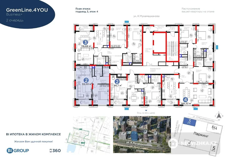 2-бөлмелі пәтер, қабат 4 барлық қабат саны 16, 59 м², 2-фотосурет