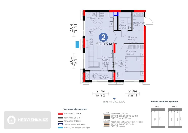 2-бөлмелі пәтер, қабат 4 барлық қабат саны 16, 59 м²