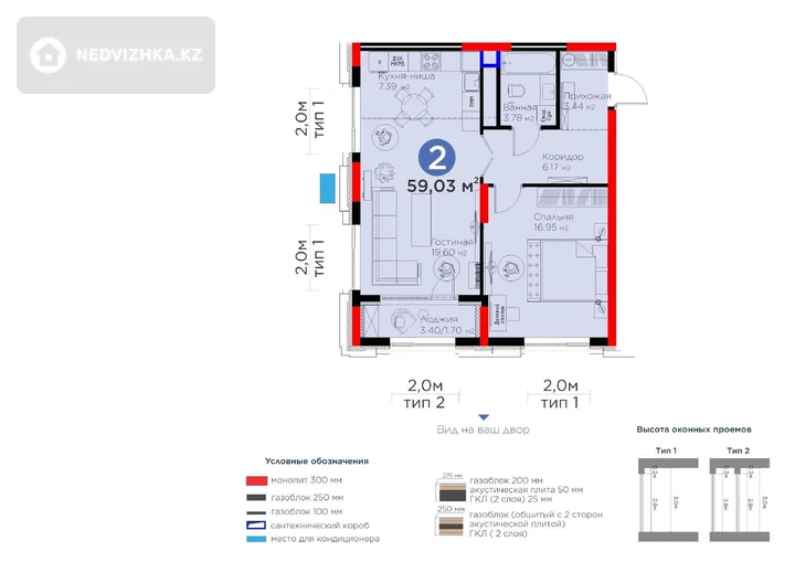 2-бөлмелі пәтер, қабат 4 барлық қабат саны 16, 59 м², 3-фотосурет