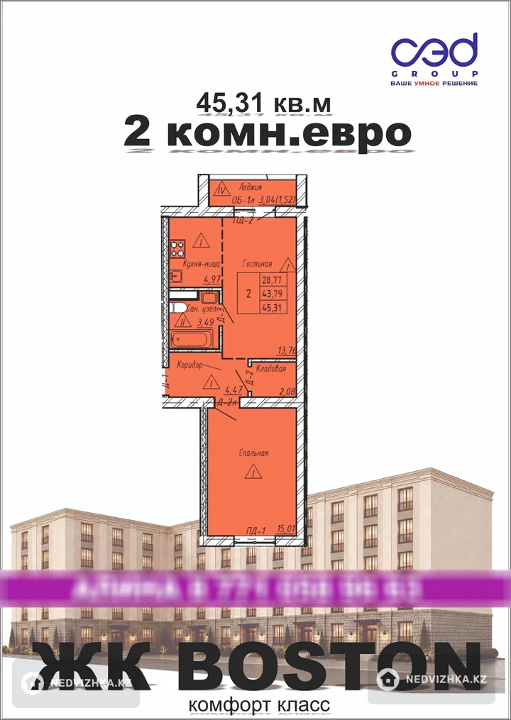 2-комнатная квартира, этаж 1 из 5, 47 м²