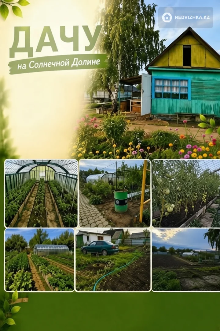 3-комнатная дача, 16 соток, 36 м²