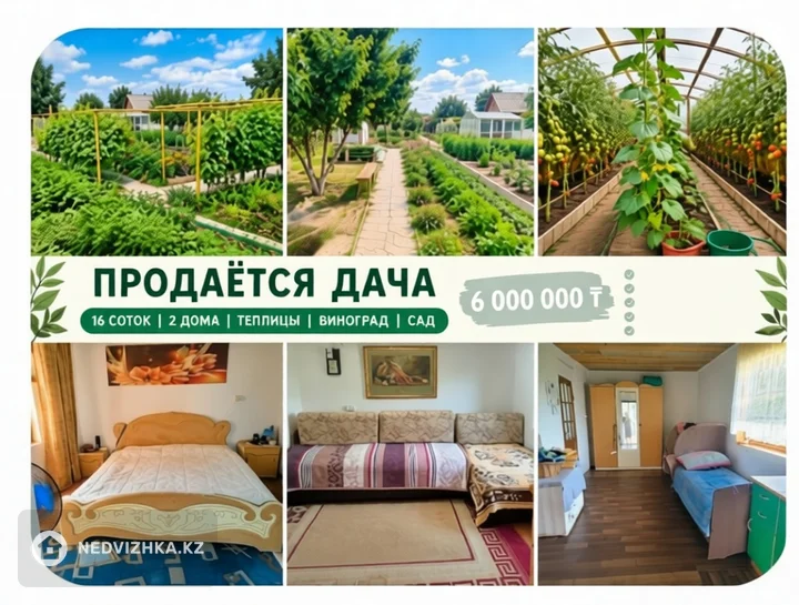3-комнатная дача, 16 соток, 36 м², фотография 2