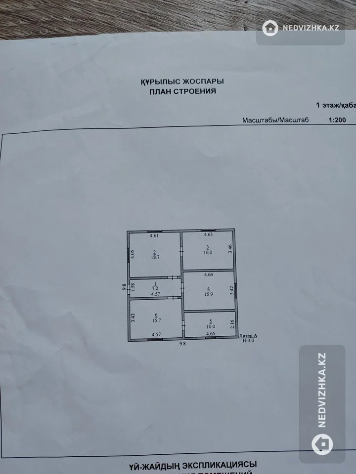 4-комнатный дом, 16 соток, 100 м², фотография 2