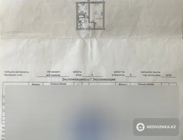 1-комнатная квартира, этаж 4 из 5, 31 м², миниатюра 9