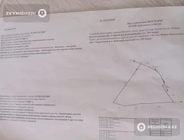 Участок 6.28 га, миниатюра 1