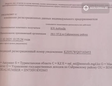 Участок 6.28 га, миниатюра 3