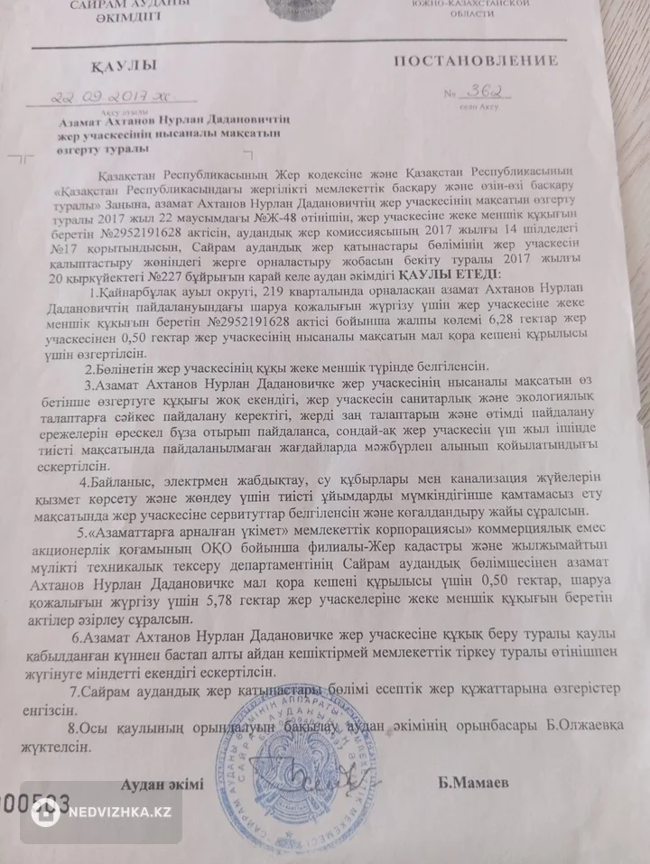 Участок 6.28 га, фотография 4