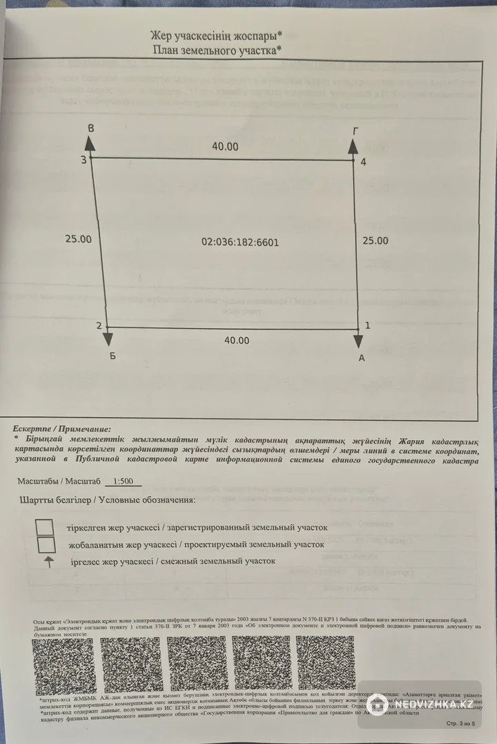 Участок 10.0 соток