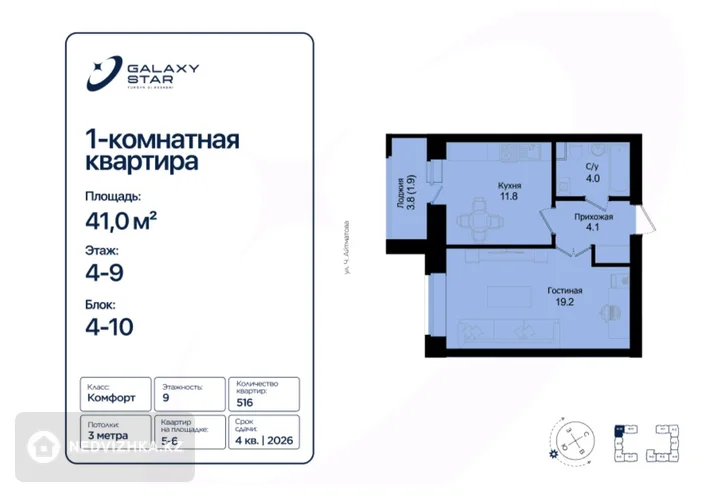 1-комнатная квартира, этаж 7 из 9, 41 м², фотография 2