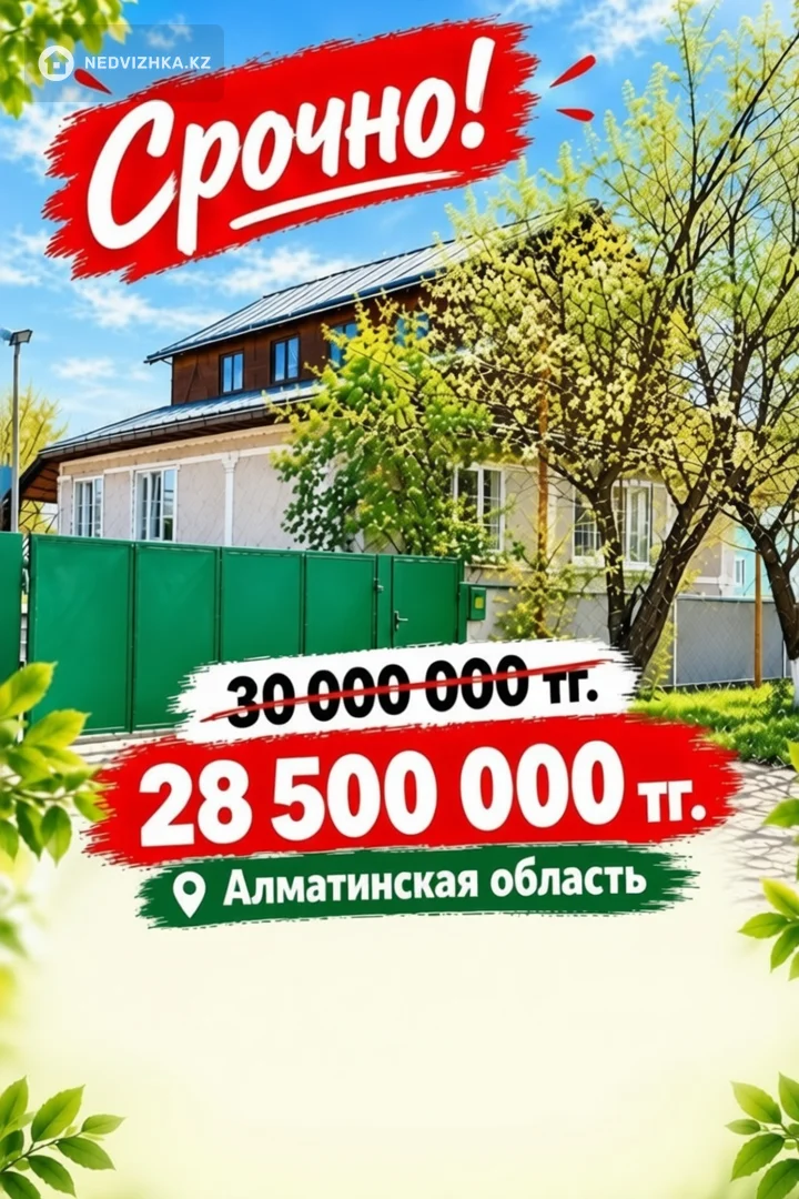 6-комнатный дом, 18 соток, 477 м²