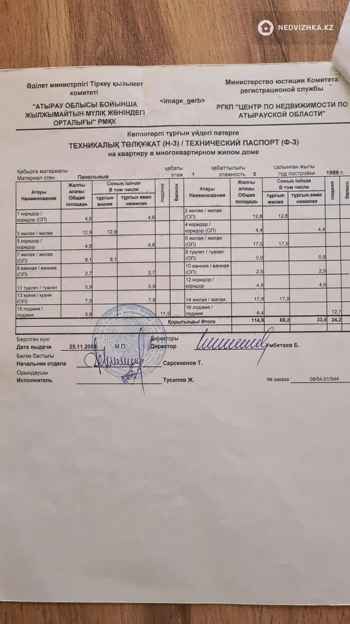 5-комнатная квартира, этаж 1 из 5, 115 м²