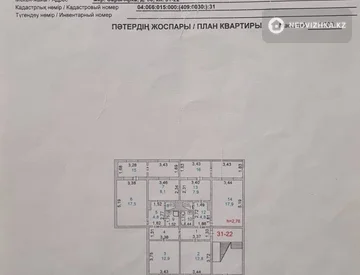 5-комнатная квартира, этаж 1 из 5, 115 м², миниатюра 2