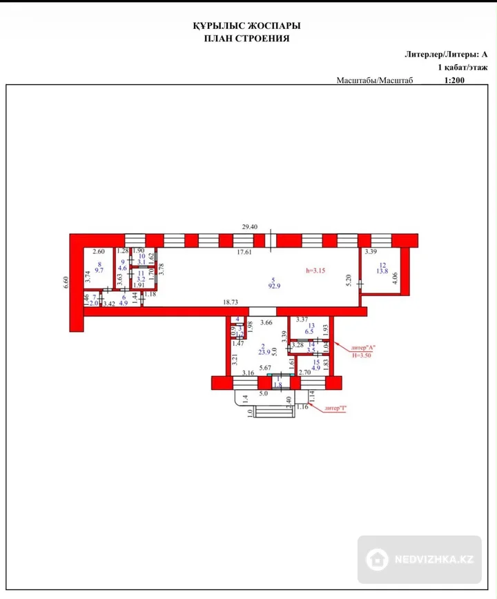 Офис, Магазин и др., этаж 1 из 5, 177 м², фотография 2