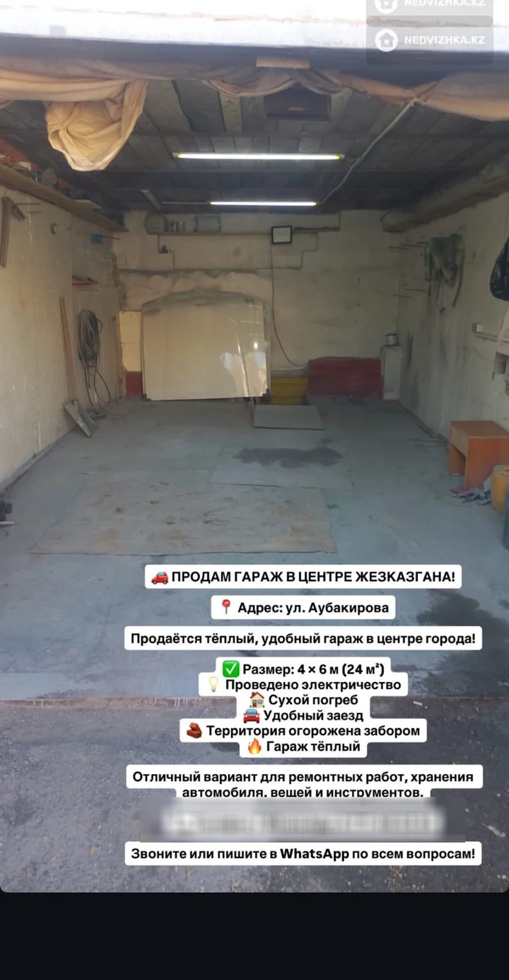 Гараж, 24 м², фотография 4