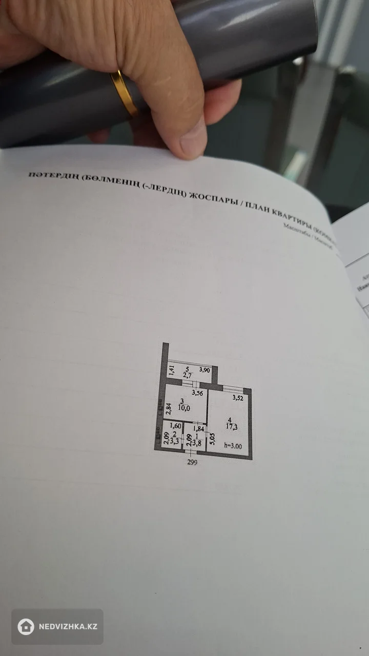 1-комнатная квартира, этаж 5 из 12, 37 м²