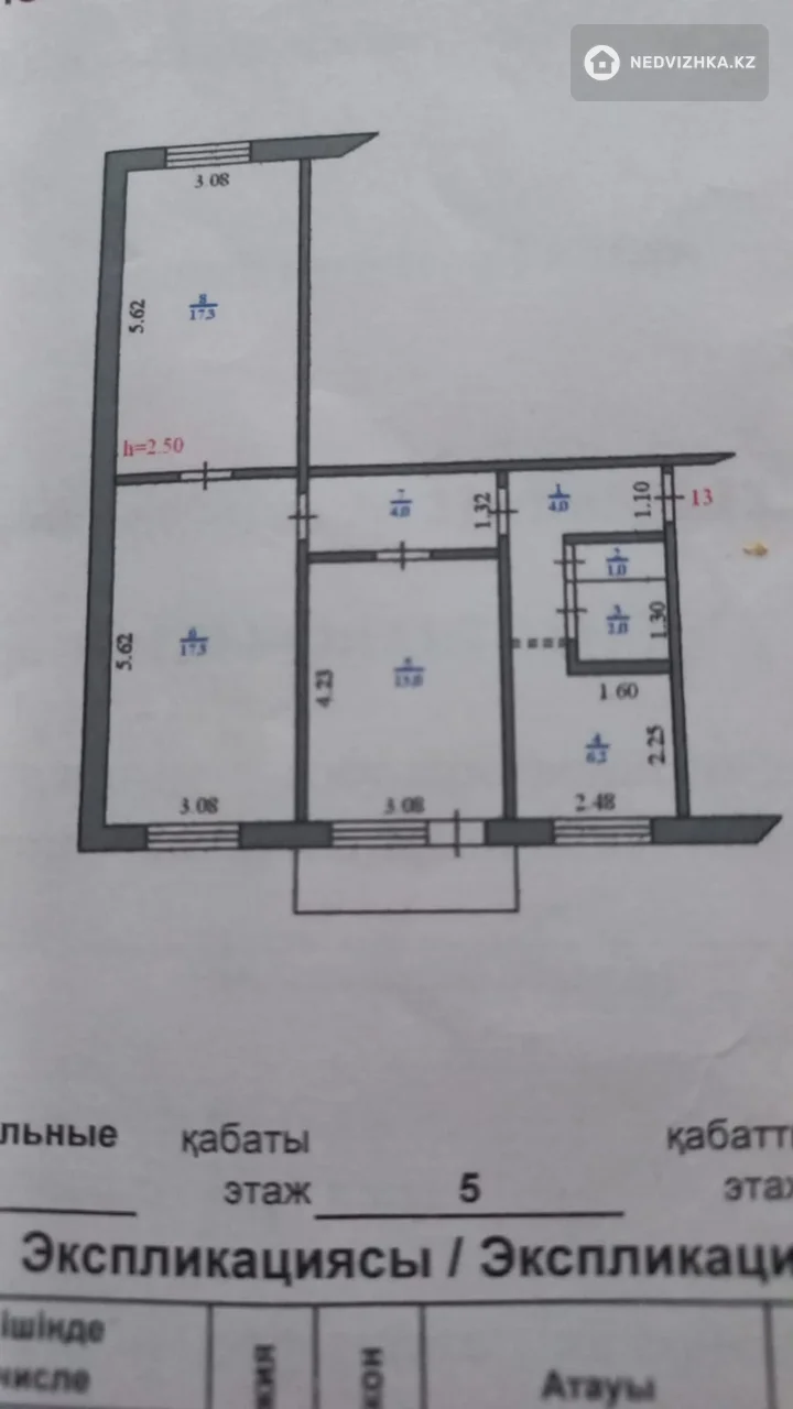 3-комнатная квартира, этаж 5 из 5, 63 м²