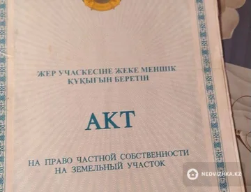 3-комнатный дом, 15 соток, 1 м², миниатюра 2