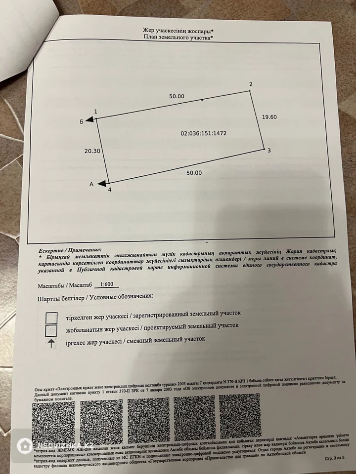 Участок 10.0 соток, фотография 3
