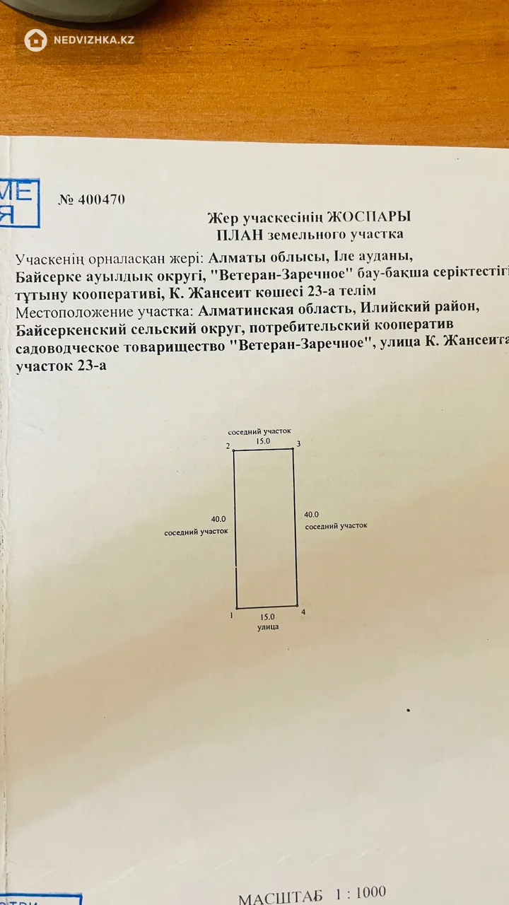 Участок 6.0 соток, фотография 3