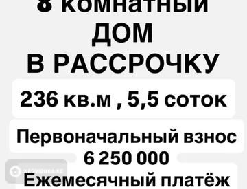 8-комнатный дом, 236 соток, 230 м², миниатюра 8
