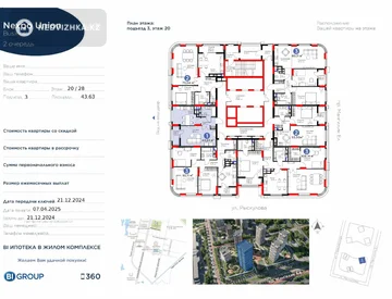 1-комнатная квартира, этаж 20 из 24, 45 м², миниатюра 6