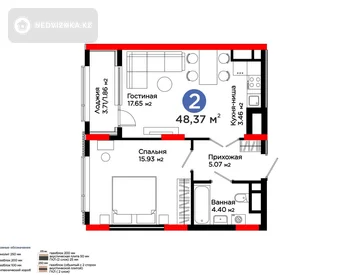 2-комнатная квартира, этаж 3 из 15, 48 м², миниатюра 1