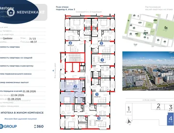 2-комнатная квартира, этаж 3 из 15, 48 м², миниатюра 2